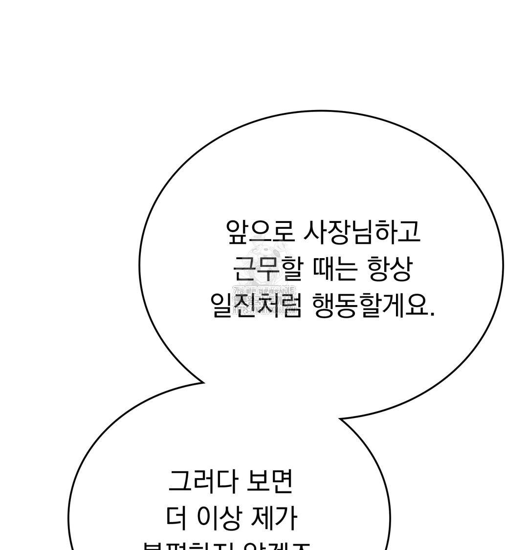 PC Room Girl Raw - Chapter 8 [photo 46] - MangaPorn