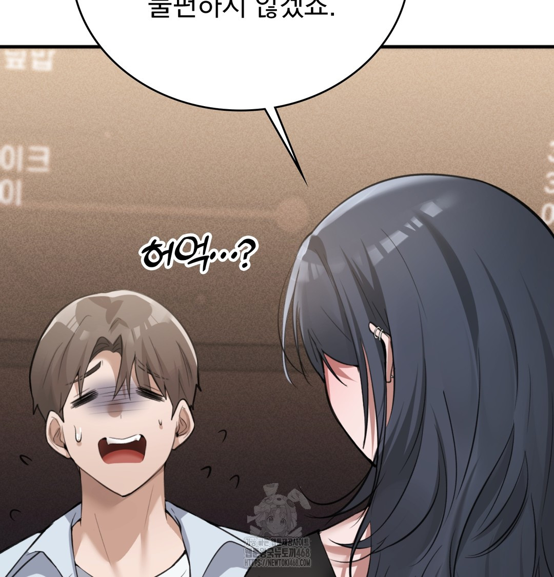PC Room Girl Raw - Chapter 8 [photo 47] - MangaPorn