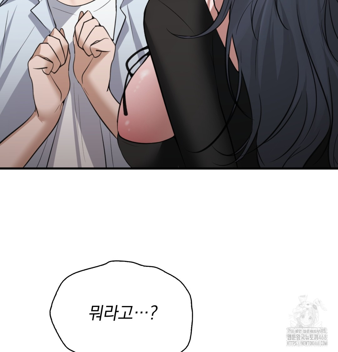 PC Room Girl Raw - Chapter 8 [photo 48] - MangaPorn