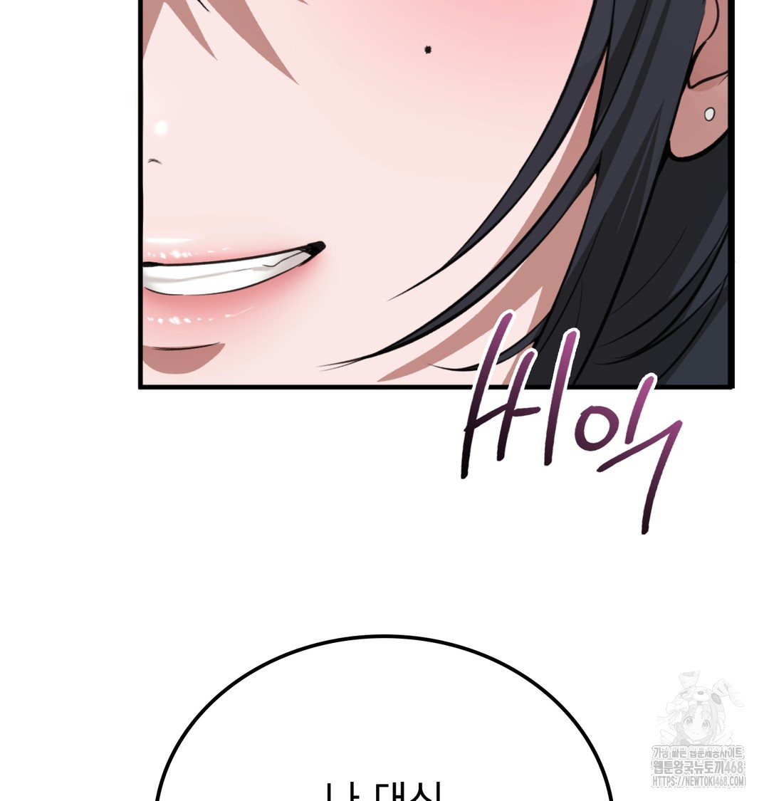 PC Room Girl Raw - Chapter 8 [photo 50] - MangaPorn