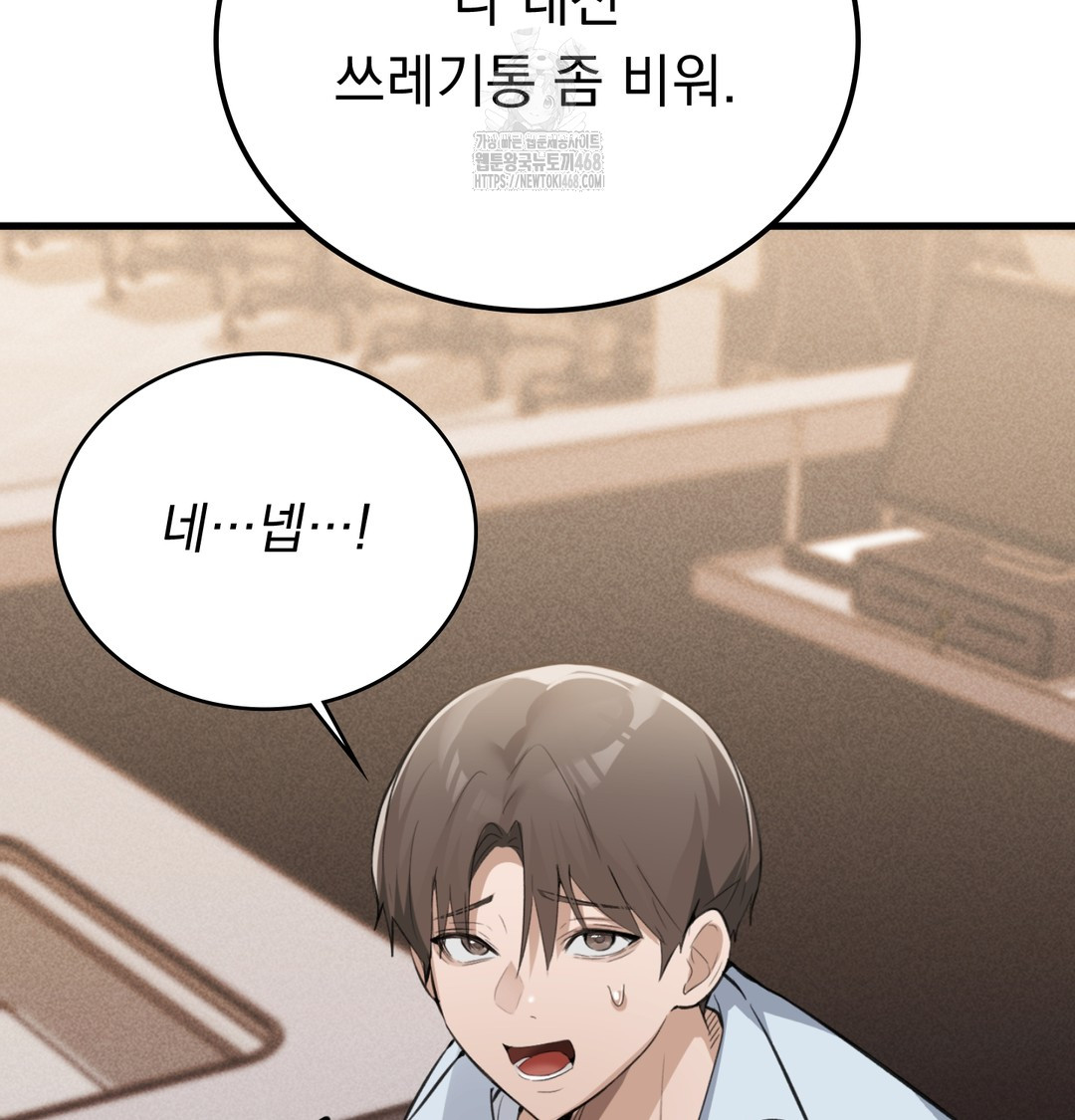 PC Room Girl Raw - Chapter 8 [photo 51] - MangaPorn