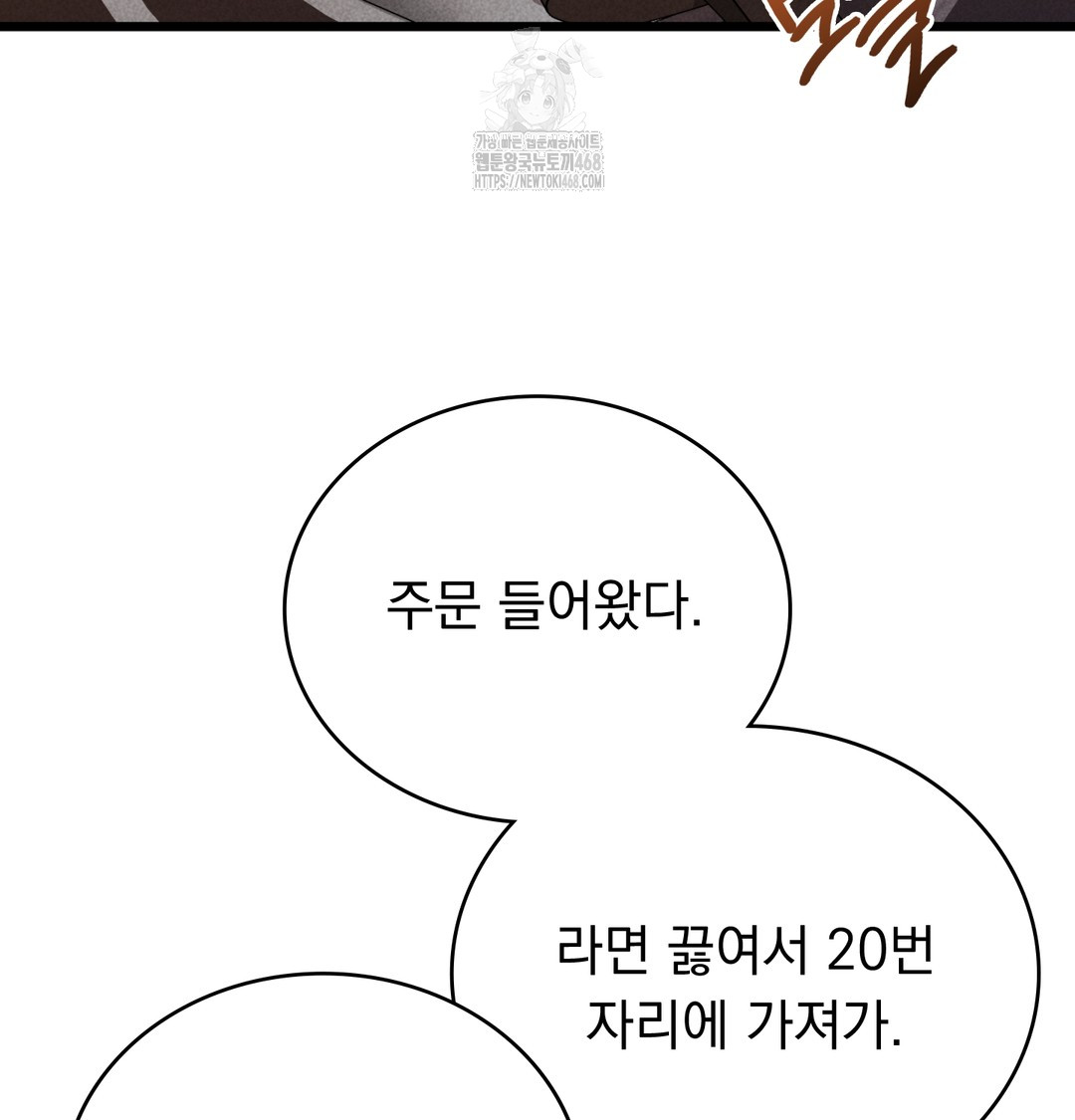 PC Room Girl Raw - Chapter 8 [photo 57] - MangaPorn