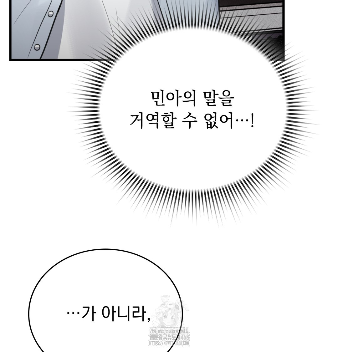 PC Room Girl Raw - Chapter 8 [photo 64] - MangaPorn