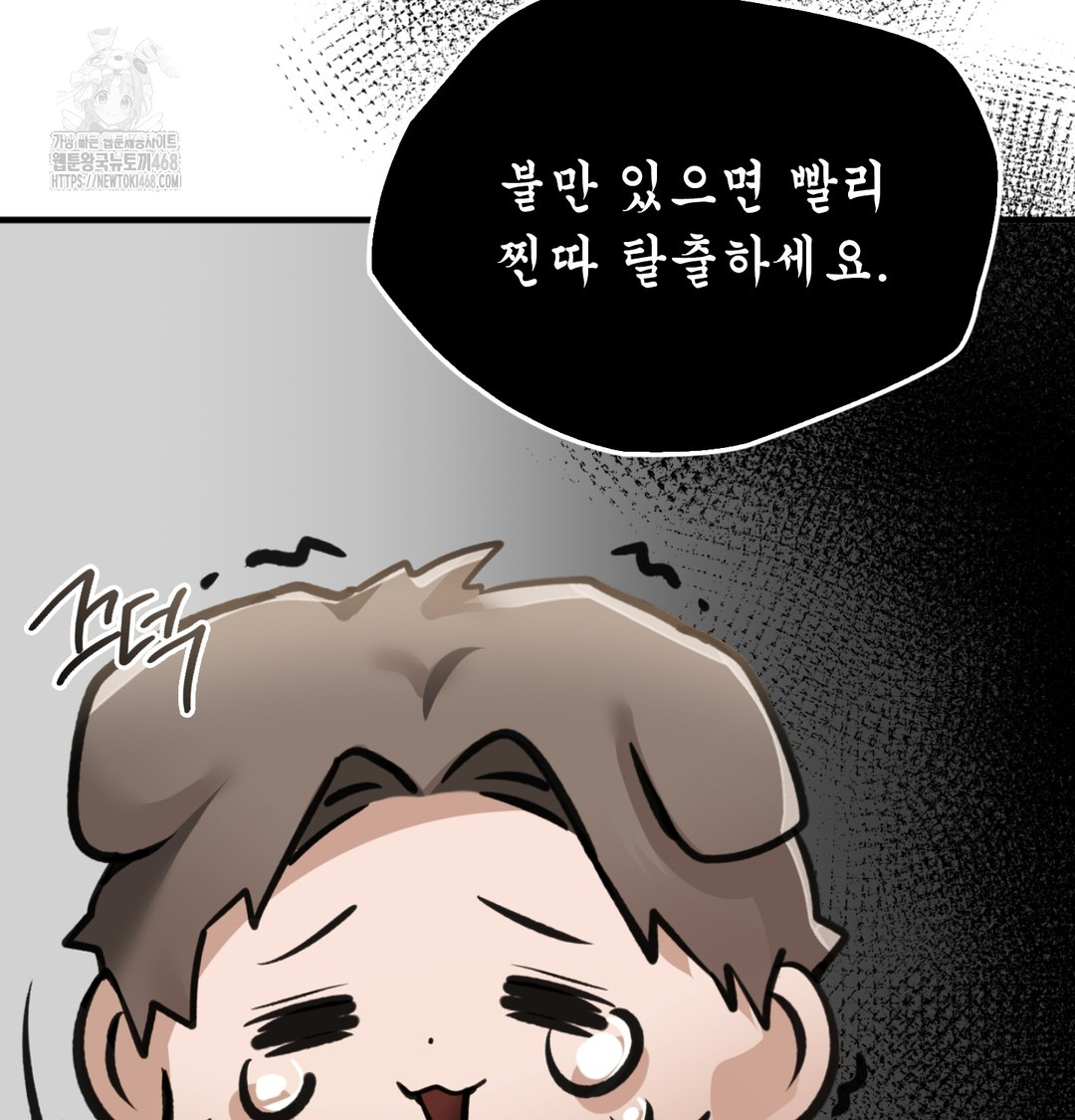 PC Room Girl Raw - Chapter 8 [photo 69] - MangaPorn