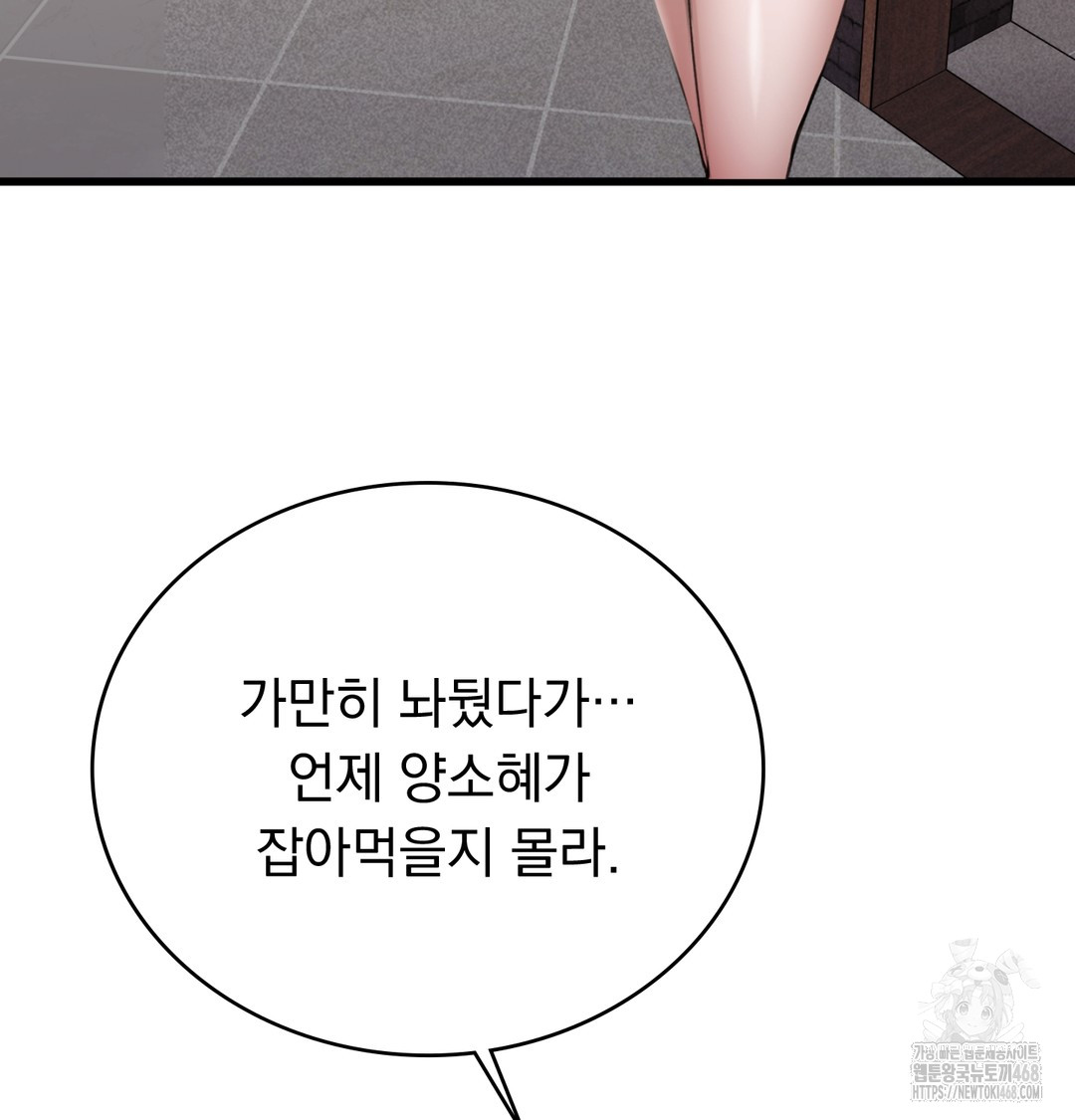 PC Room Girl Raw - Chapter 8 [photo 75] - MangaPorn