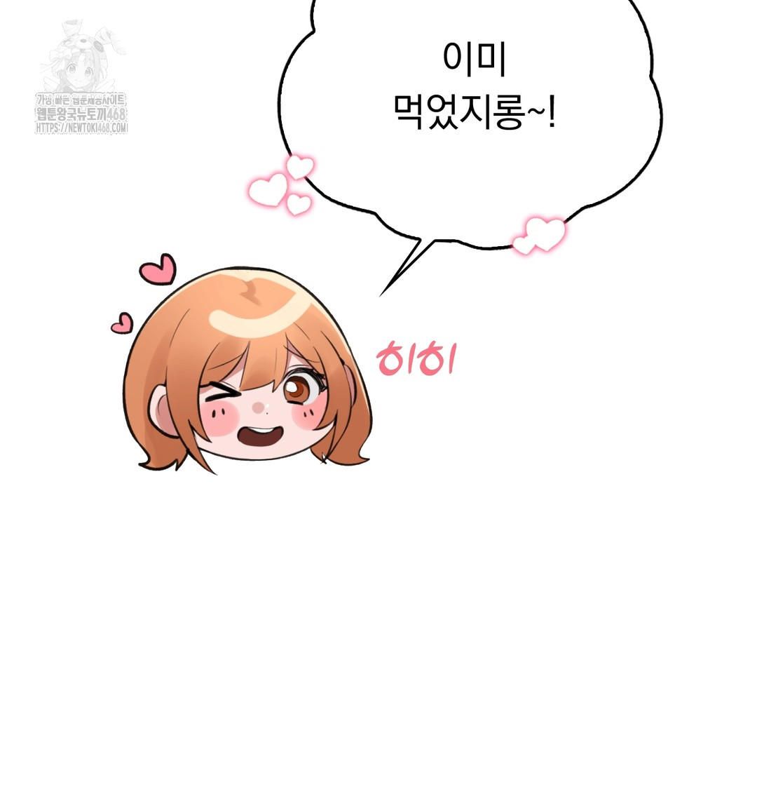 PC Room Girl Raw - Chapter 8 [photo 77] - MangaPorn