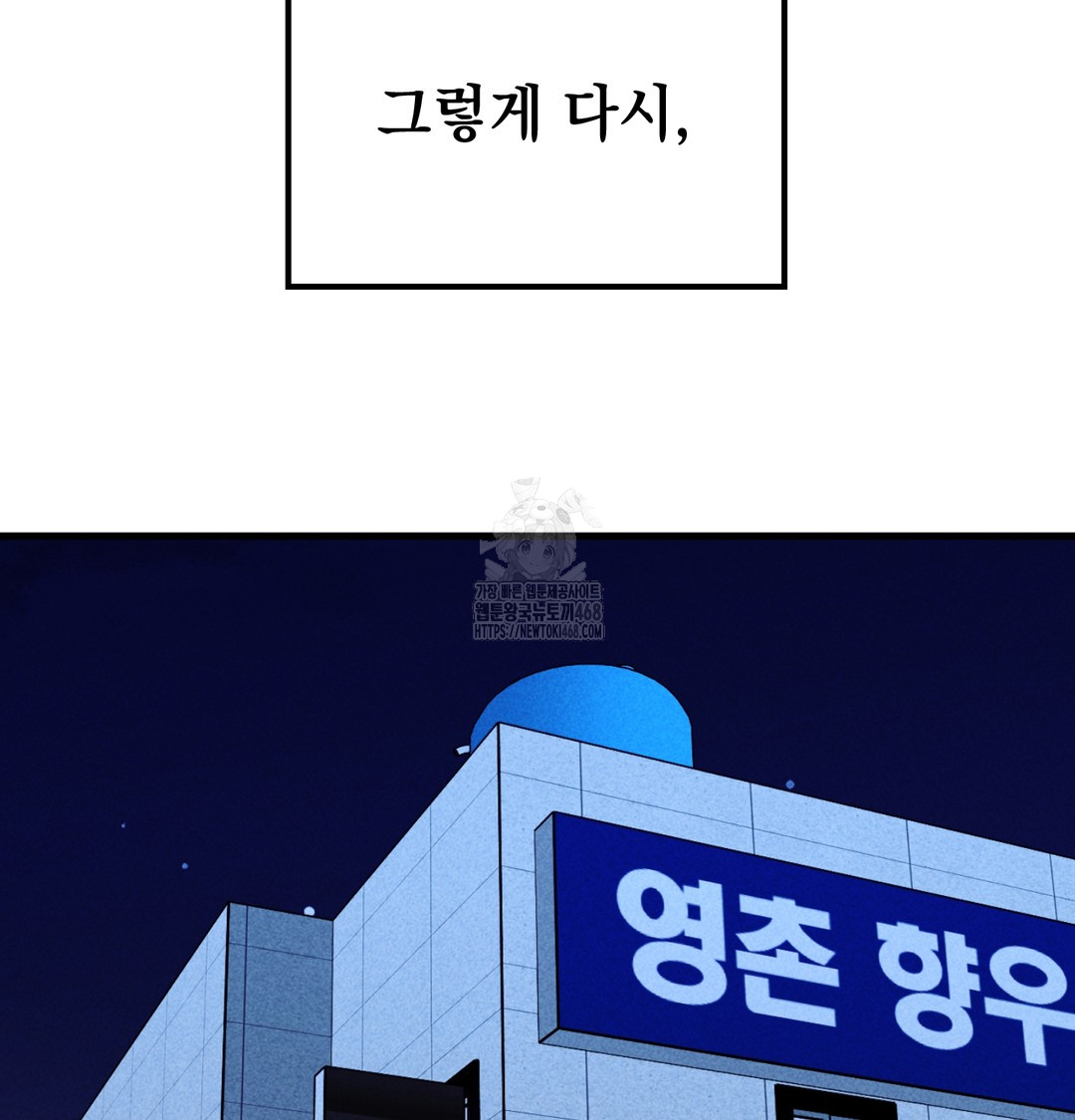 PC Room Girl Raw - Chapter 8 [photo 79] - MangaPorn