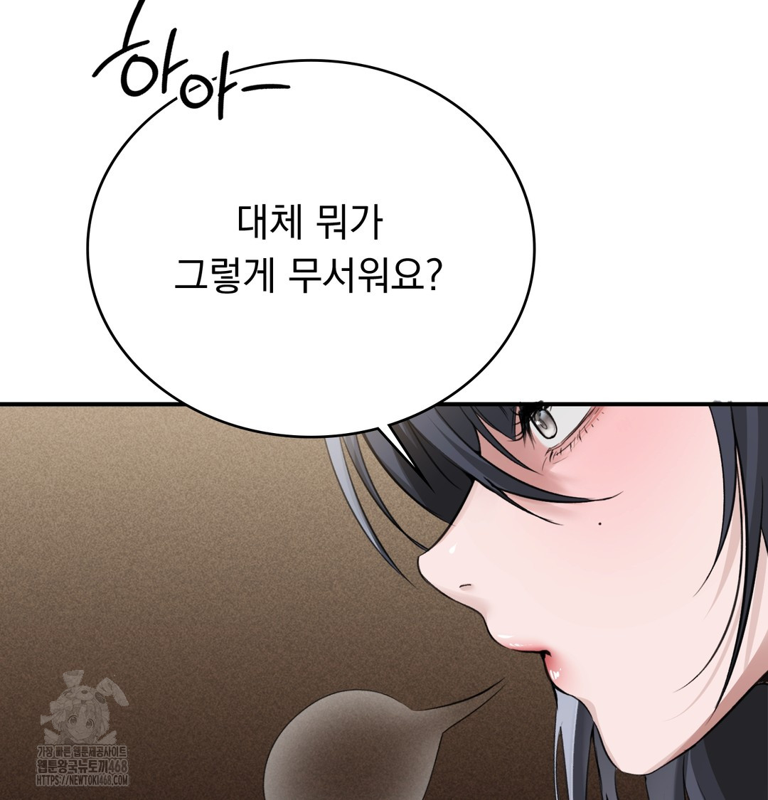 PC Room Girl Raw - Chapter 8 [photo 8] - MangaPorn