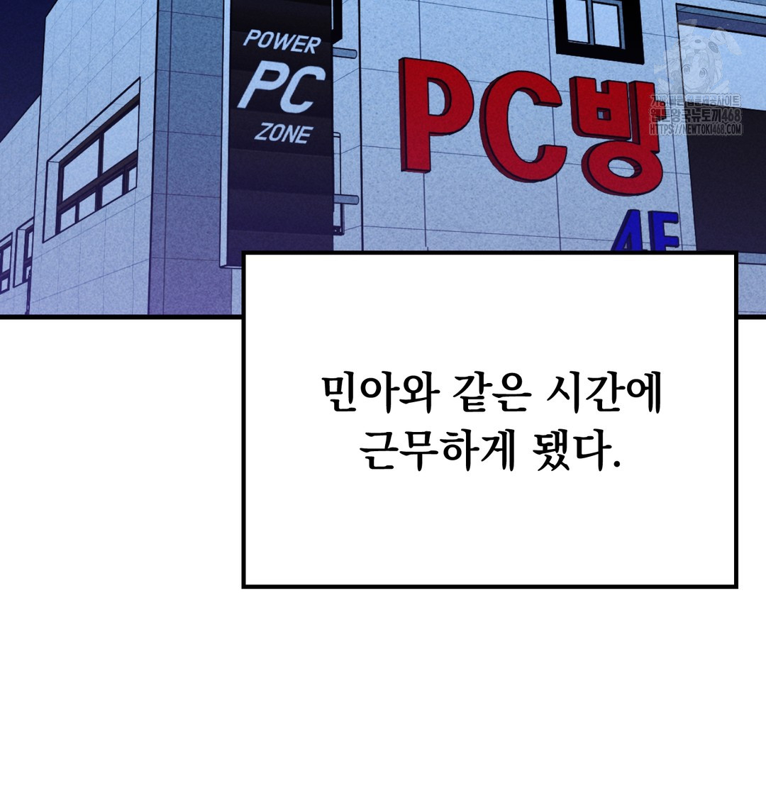 PC Room Girl Raw - Chapter 8 [photo 80] - MangaPorn