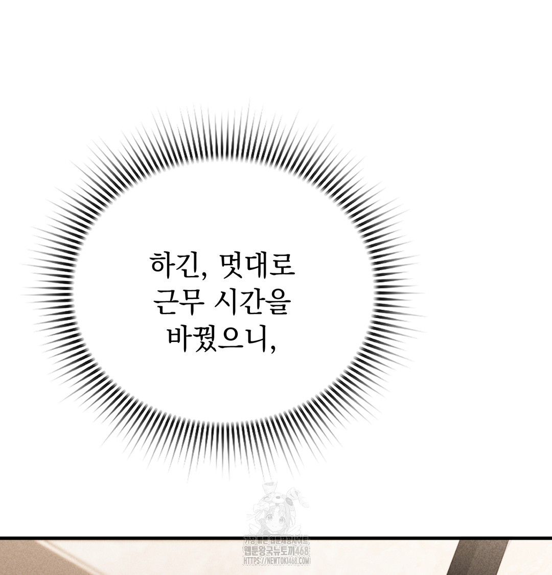 PC Room Girl Raw - Chapter 8 [photo 82] - MangaPorn