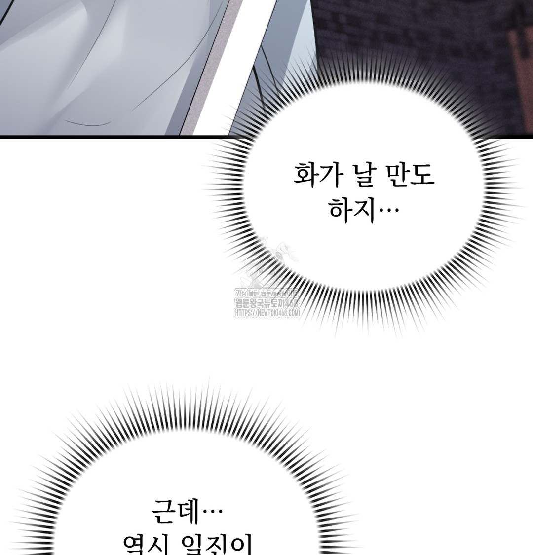 PC Room Girl Raw - Chapter 8 [photo 84] - MangaPorn