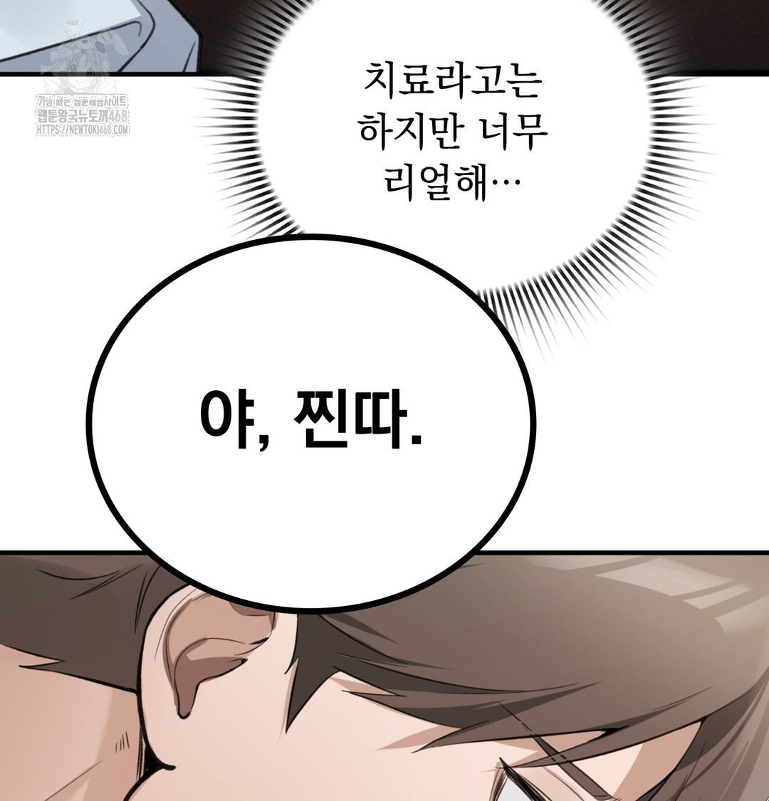 PC Room Girl Raw - Chapter 8 [photo 86] - MangaPorn