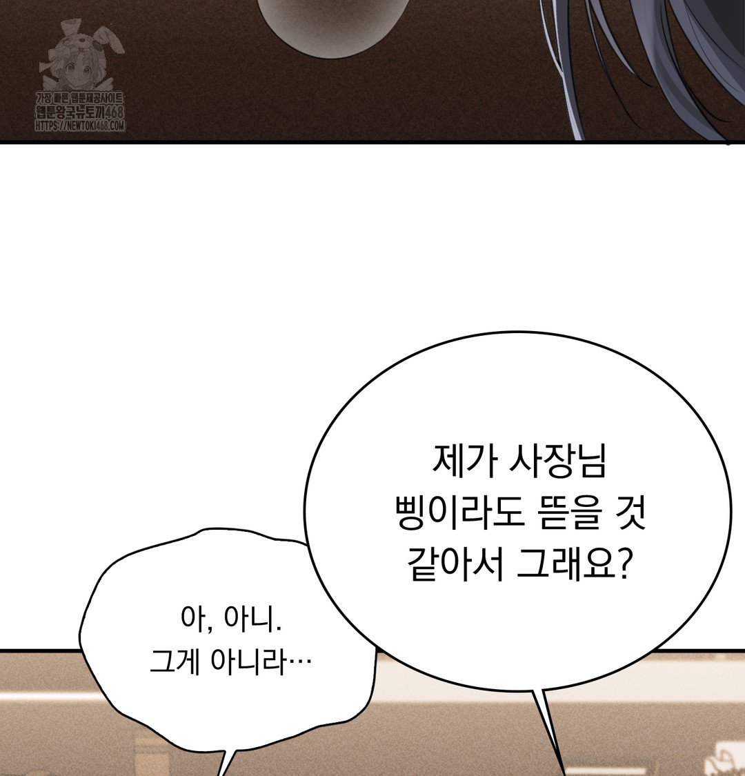 PC Room Girl Raw - Chapter 8 [photo 9] - MangaPorn