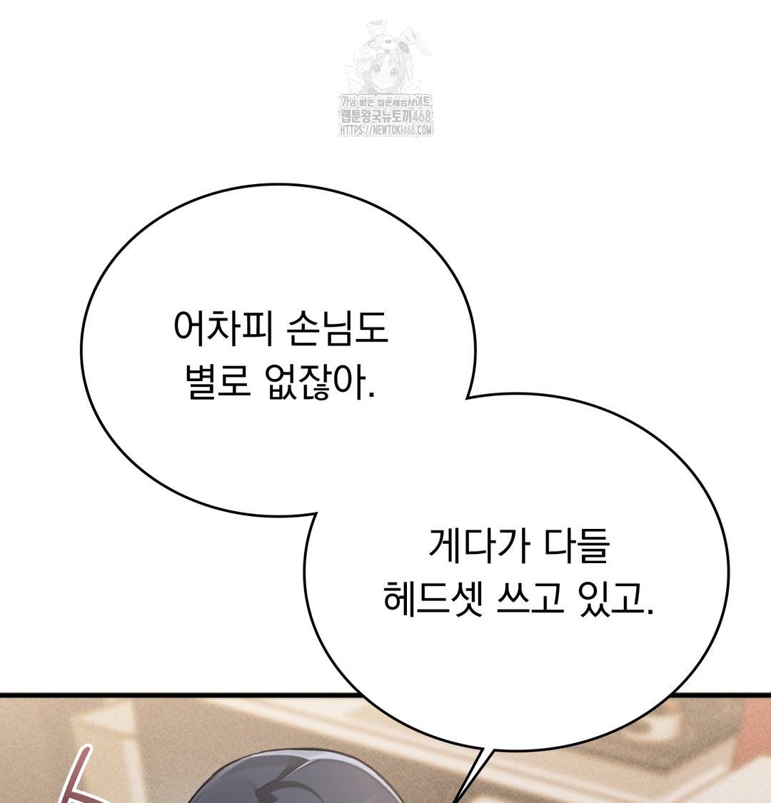 PC Room Girl Raw - Chapter 8 [photo 95] - MangaPorn