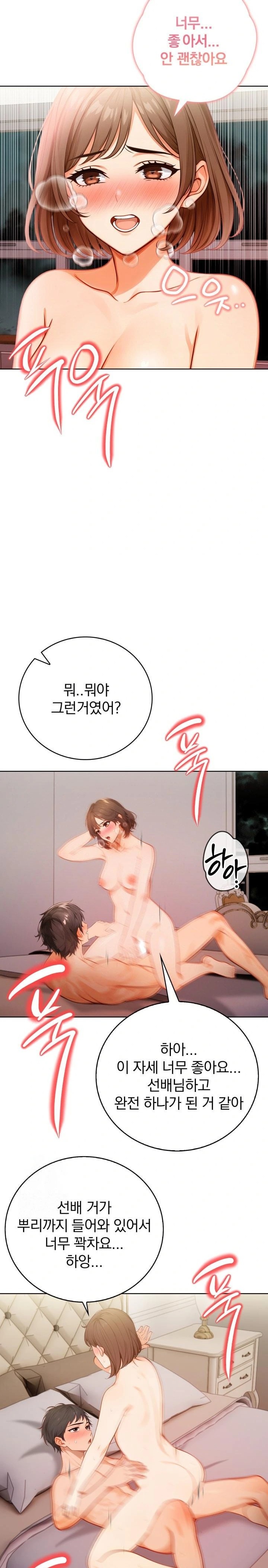 Possessed Lewd Body Raw - Chapter 9 [photo 11] - MangaPorn
