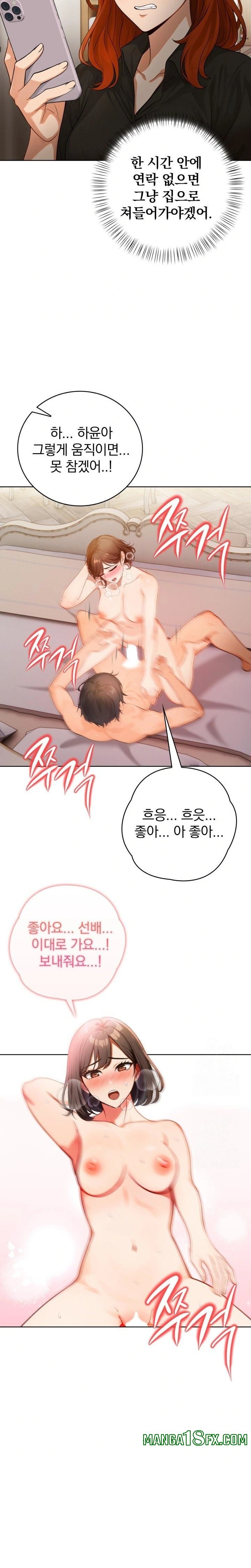 Possessed Lewd Body Raw - Chapter 9 [photo 13] - MangaPorn