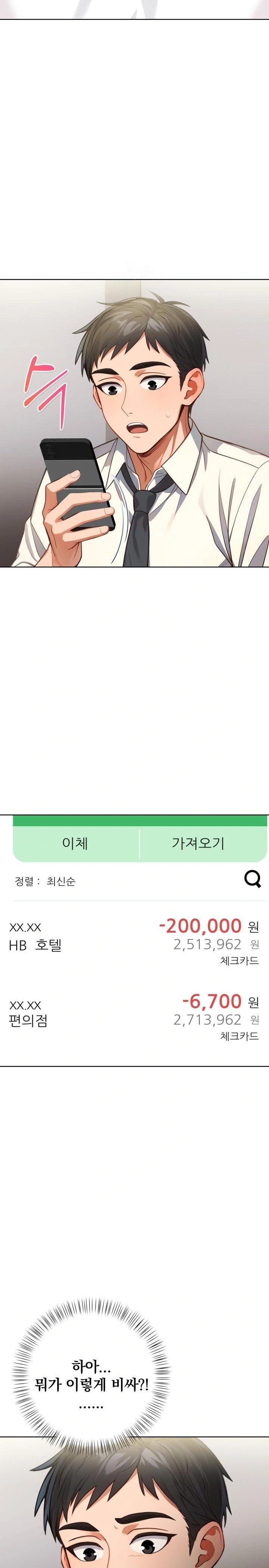 Possessed Lewd Body Raw - Chapter 9 [photo 17] - MangaPorn