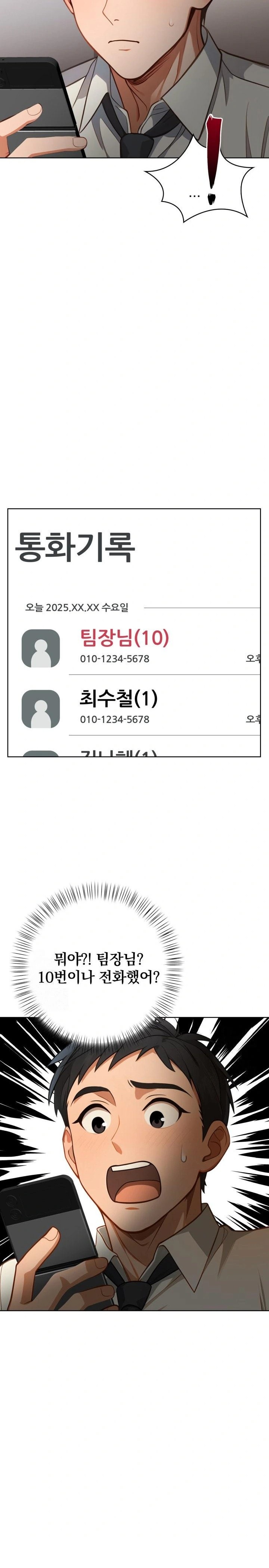 Possessed Lewd Body Raw - Chapter 9 [photo 18] - MangaPorn