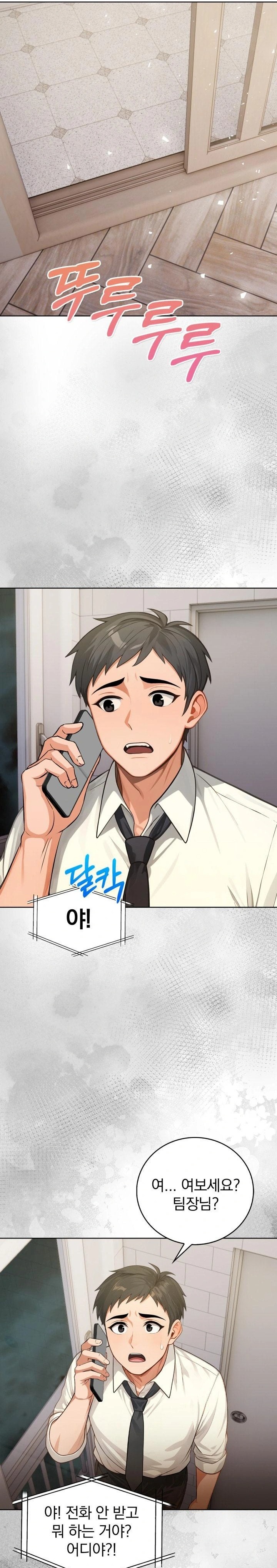 Possessed Lewd Body Raw - Chapter 9 [photo 19] - MangaPorn