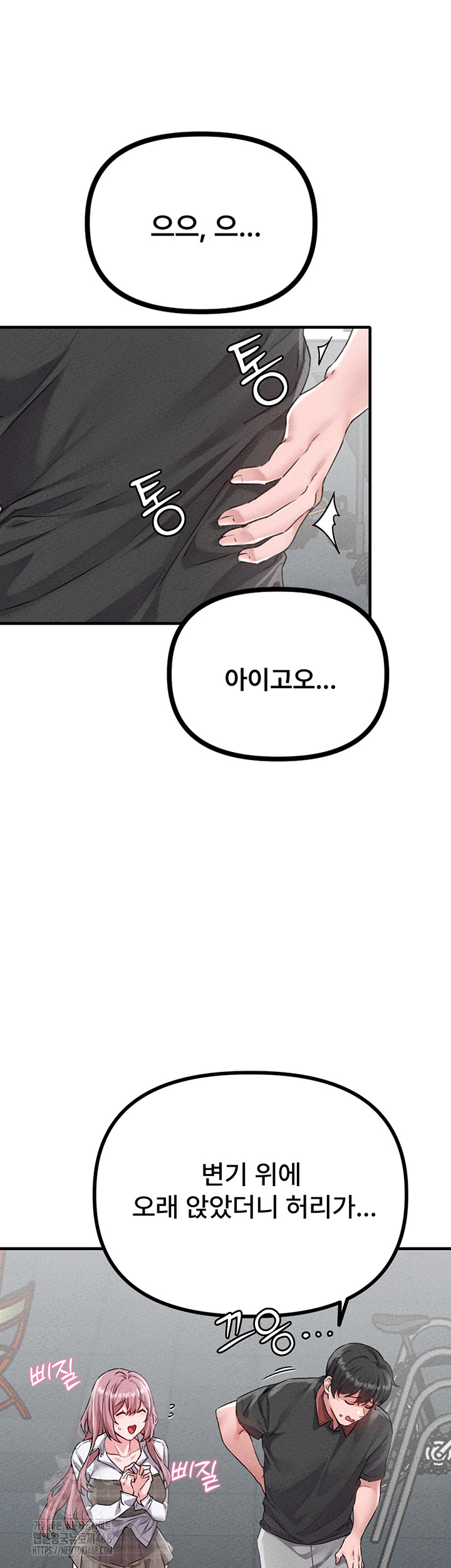 The Reincarnated Man Raw - Chapter 14 [photo 11] - MangaPorn