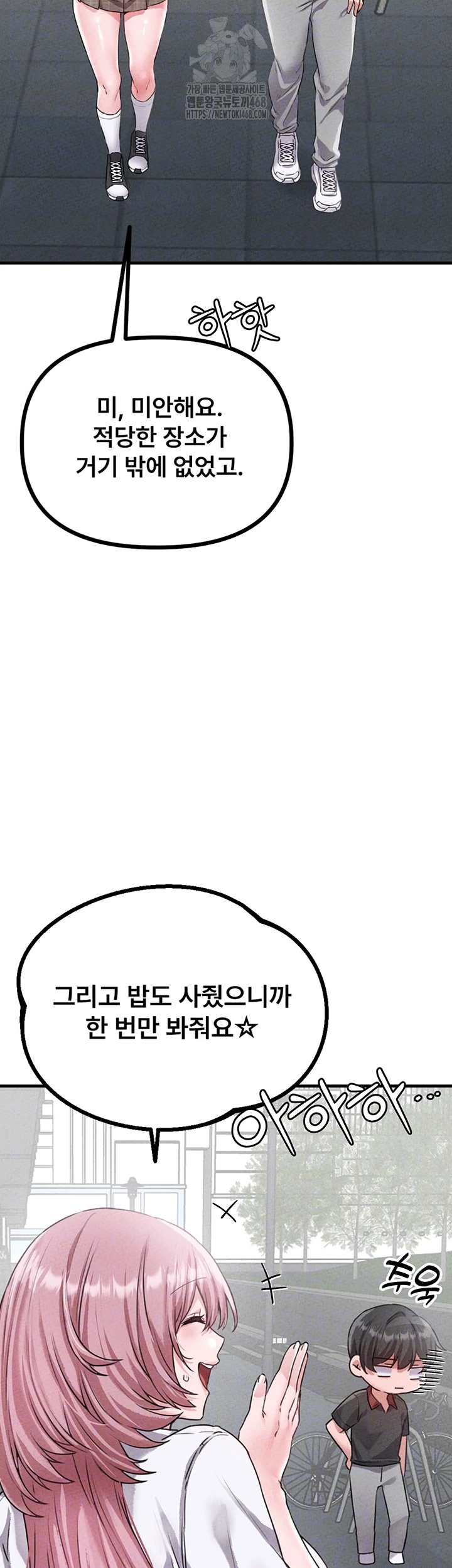 The Reincarnated Man Raw - Chapter 14 [photo 12] - MangaPorn