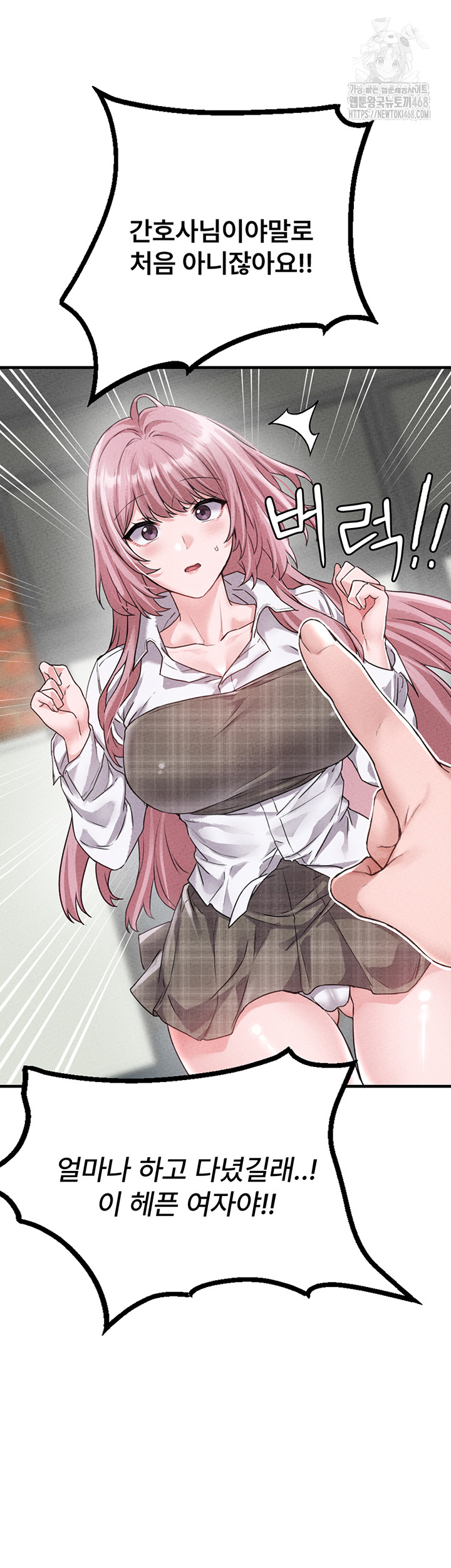 The Reincarnated Man Raw - Chapter 14 [photo 15] - MangaPorn