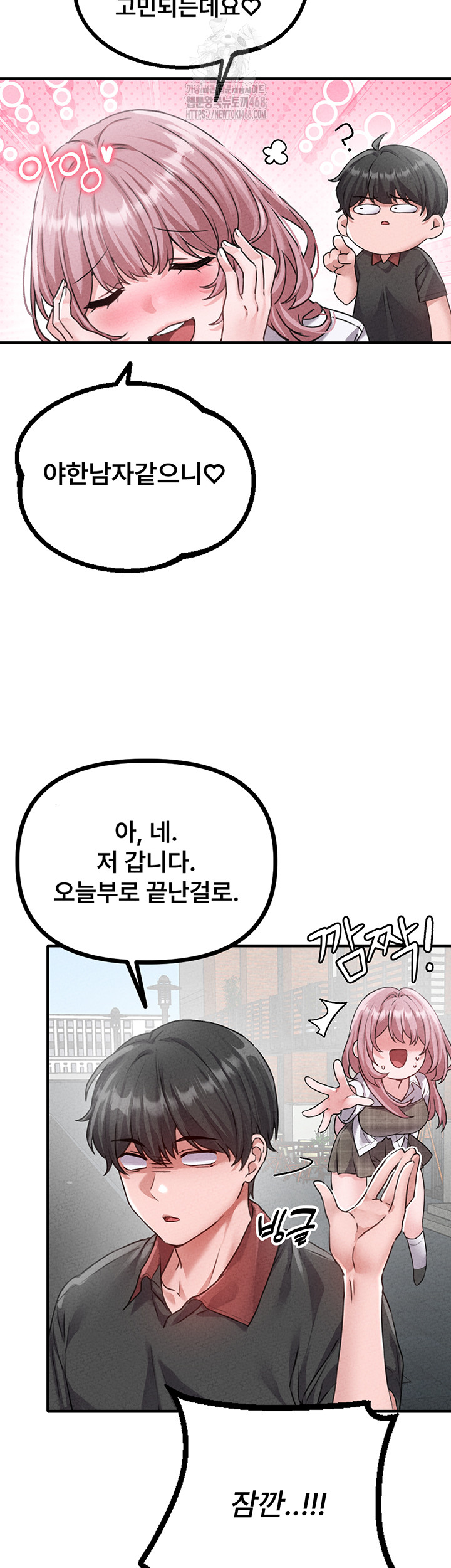 The Reincarnated Man Raw - Chapter 14 [photo 17] - MangaPorn