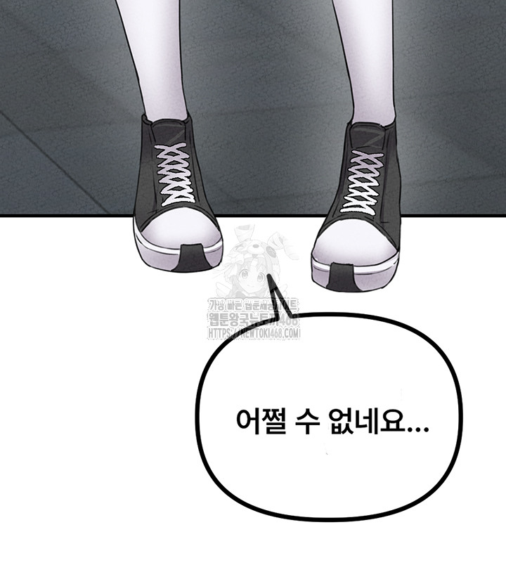 The Reincarnated Man Raw - Chapter 14 [photo 19] - MangaPorn