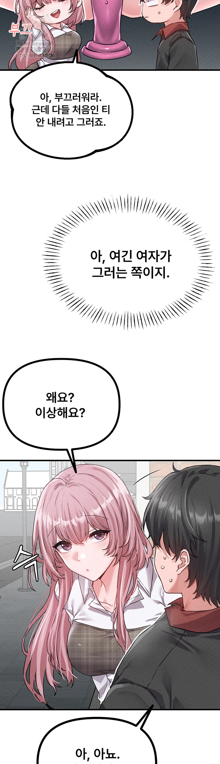 The Reincarnated Man Raw - Chapter 14 [photo 21] - MangaPorn