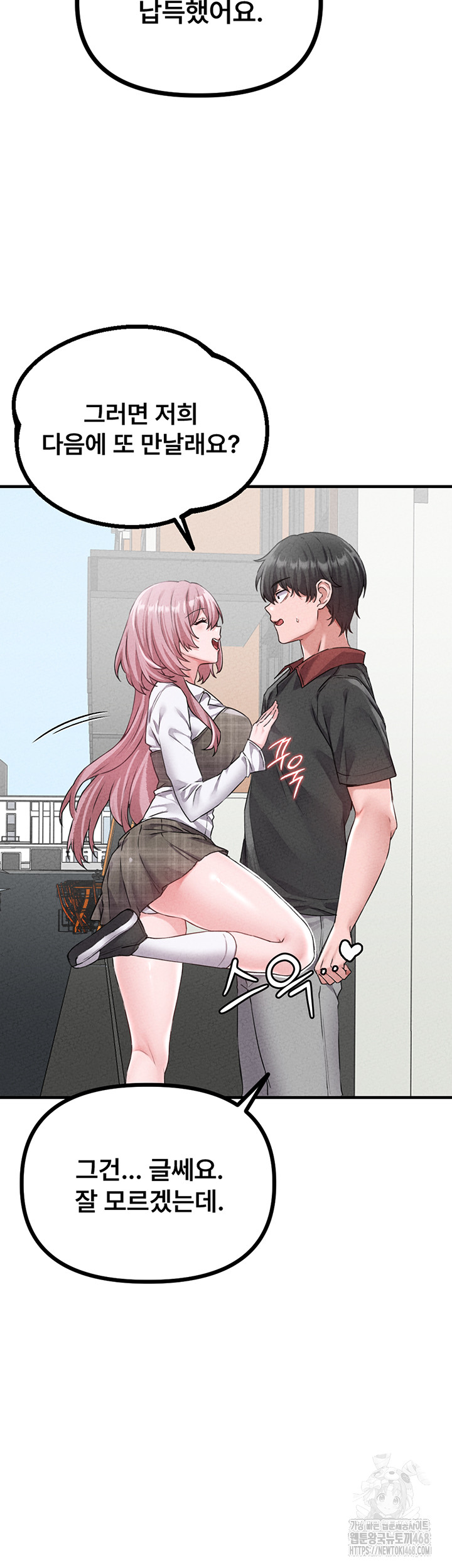 The Reincarnated Man Raw - Chapter 14 [photo 22] - MangaPorn