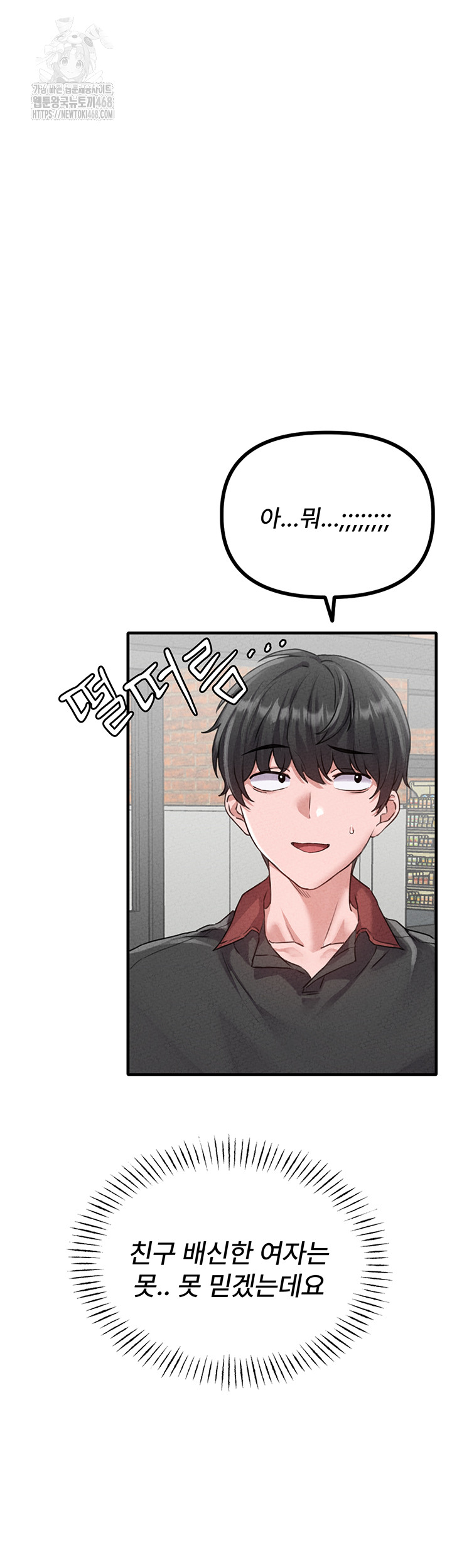 The Reincarnated Man Raw - Chapter 14 [photo 25] - MangaPorn