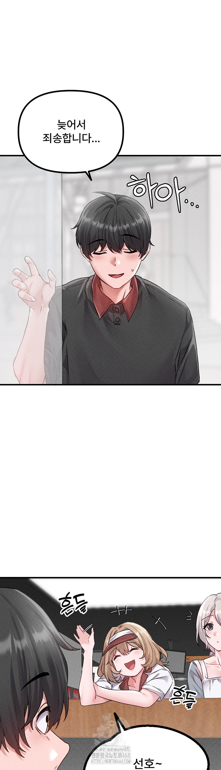 The Reincarnated Man Raw - Chapter 14 [photo 31] - MangaPorn