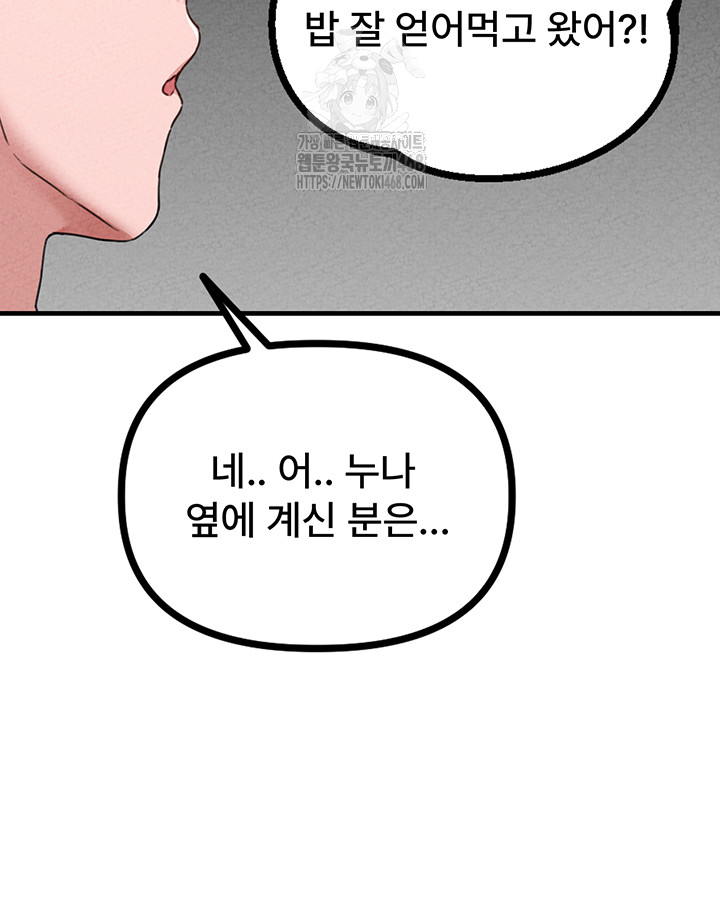 The Reincarnated Man Raw - Chapter 14 [photo 32] - MangaPorn