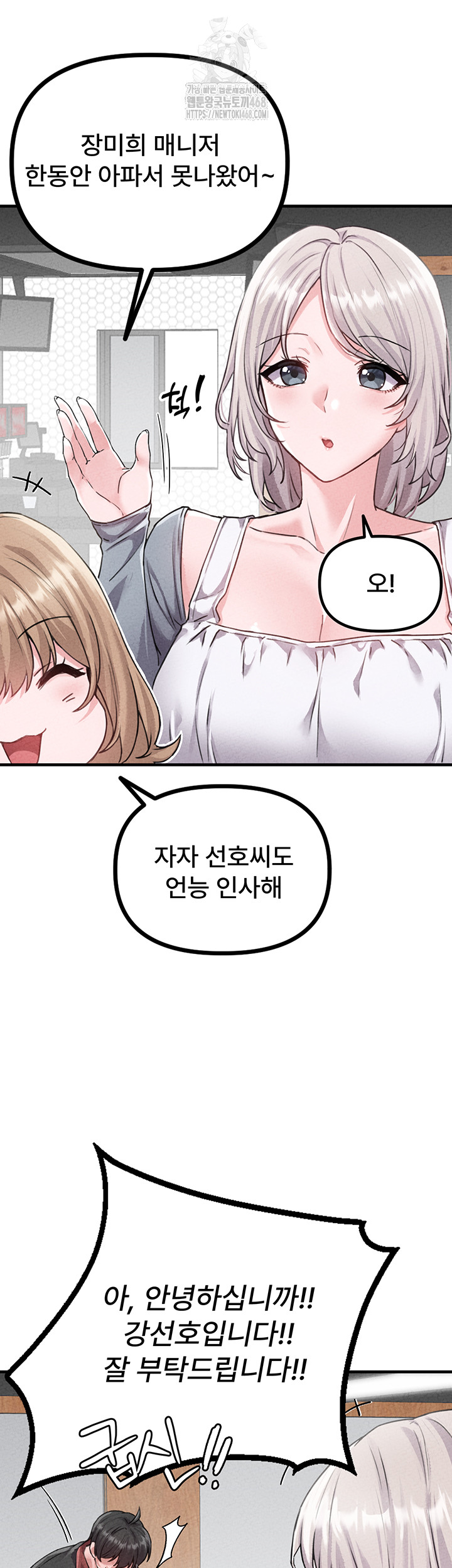 The Reincarnated Man Raw - Chapter 14 [photo 33] - MangaPorn