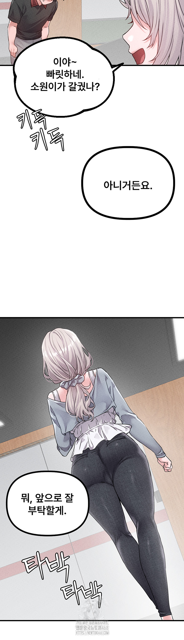 The Reincarnated Man Raw - Chapter 14 [photo 34] - MangaPorn