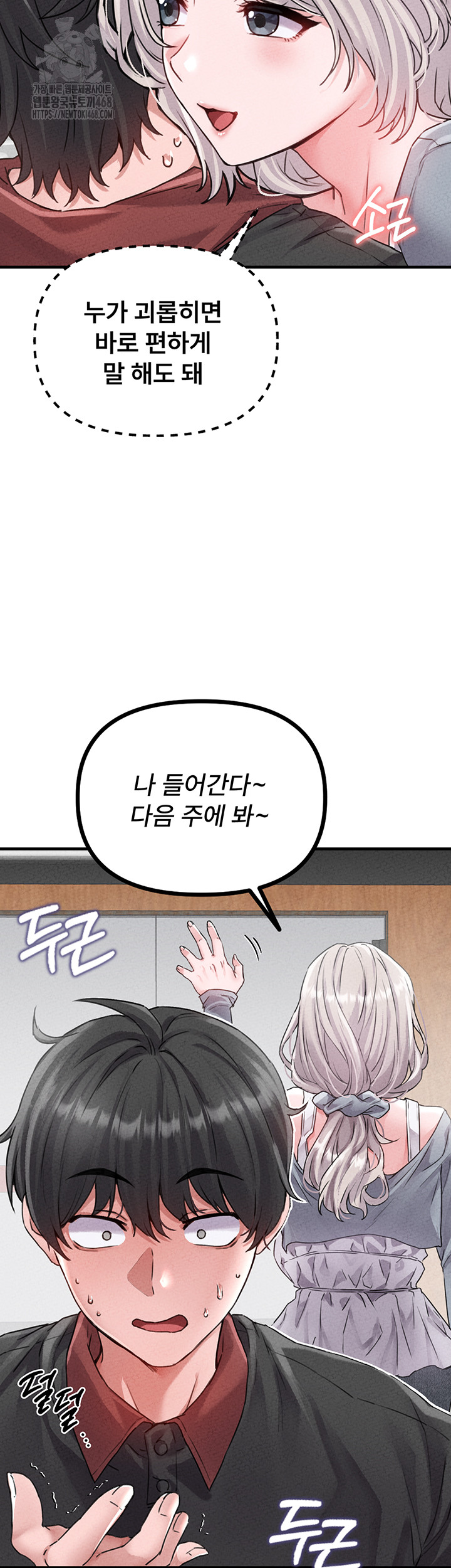 The Reincarnated Man Raw - Chapter 14 [photo 39] - MangaPorn