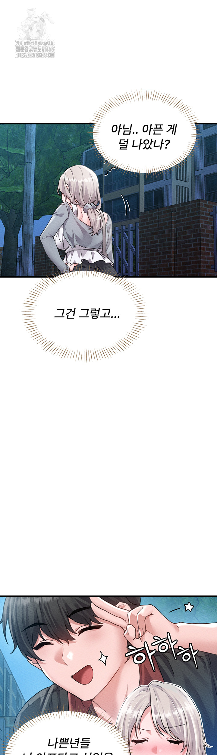 The Reincarnated Man Raw - Chapter 14 [photo 46] - MangaPorn