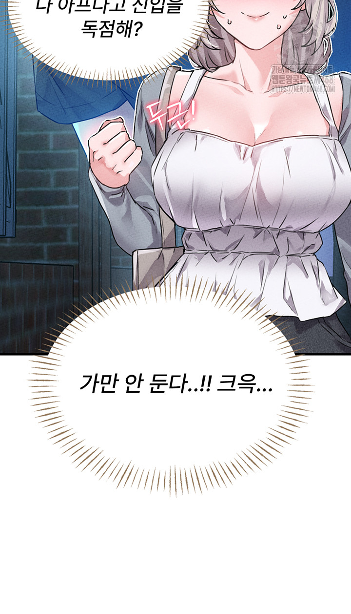 The Reincarnated Man Raw - Chapter 14 [photo 47] - MangaPorn