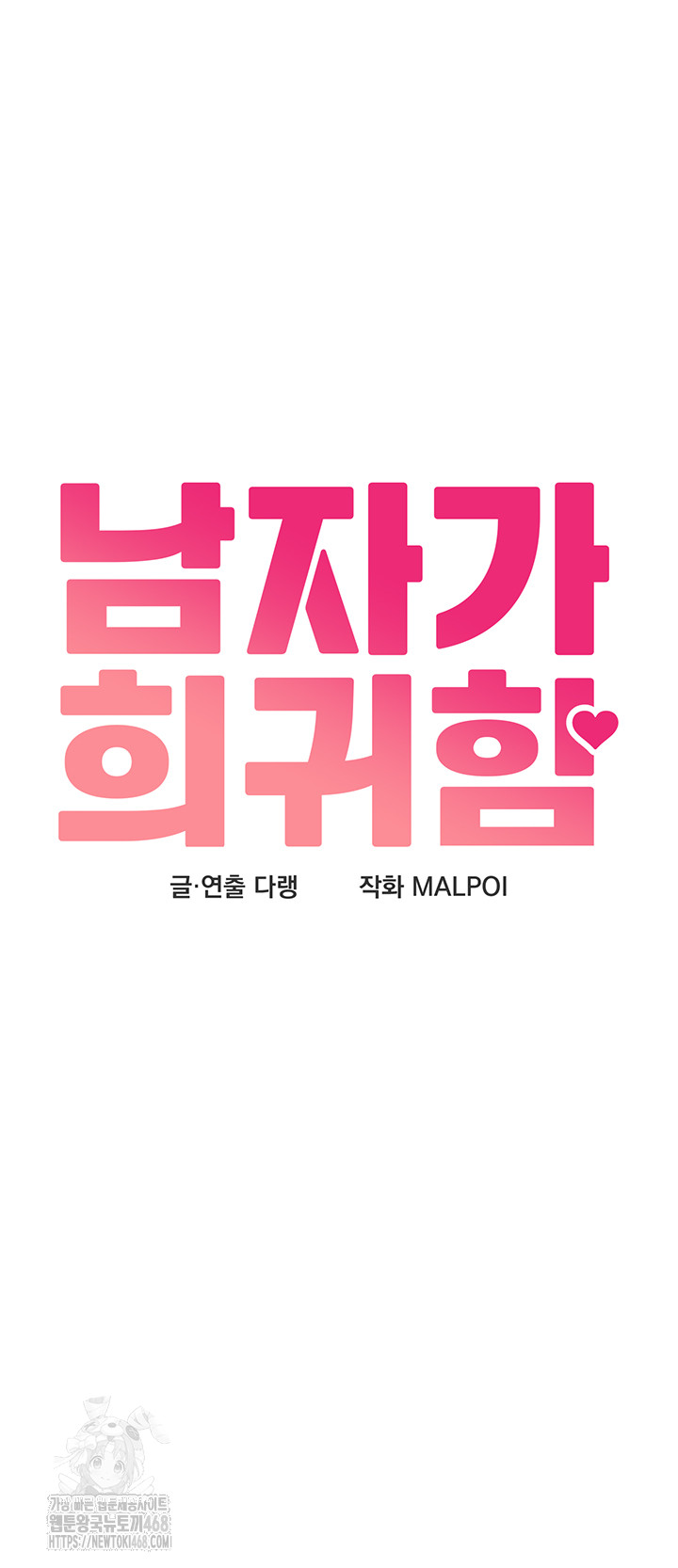 The Reincarnated Man Raw - Chapter 14 [photo 5] - MangaPorn