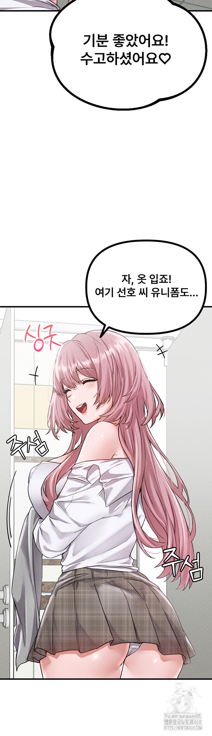 The Reincarnated Man Raw - Chapter 14 [photo 7] - MangaPorn