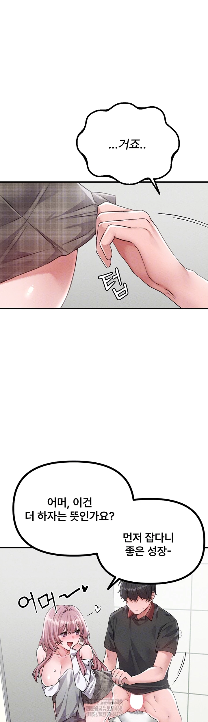 The Reincarnated Man Raw - Chapter 14 [photo 8] - MangaPorn