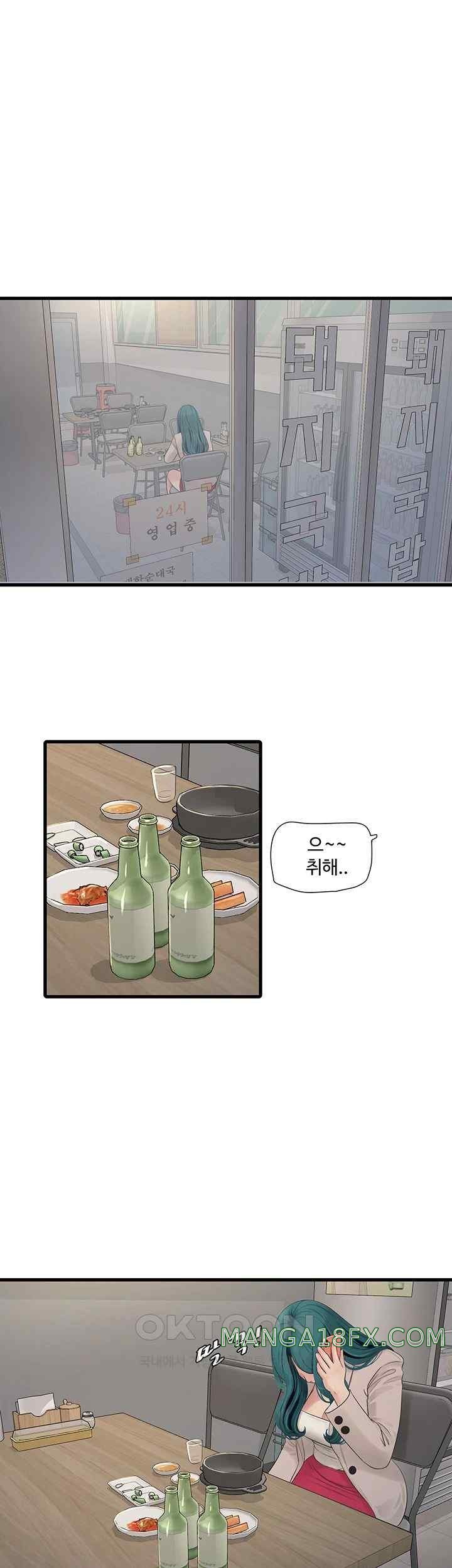 Ajummas Inspection Diary Raw - Chapter 43 [photo 1] - MangaPorn