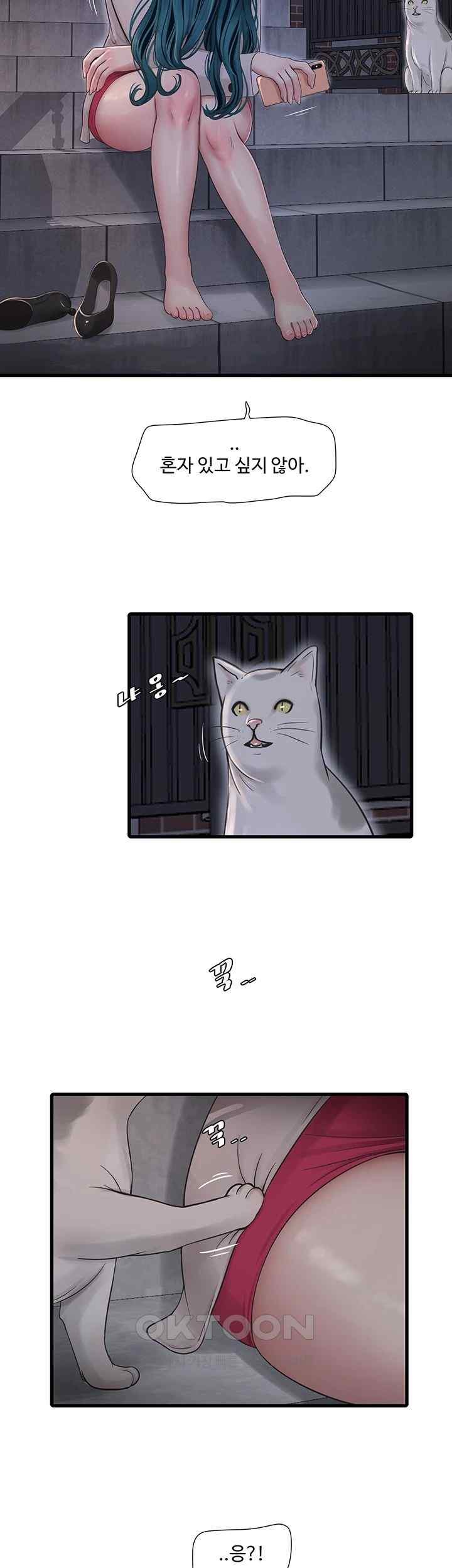 Ajummas Inspection Diary Raw - Chapter 43 [photo 10] - MangaPorn