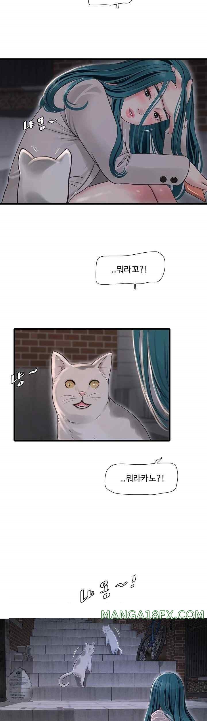 Ajummas Inspection Diary Raw - Chapter 43 [photo 11] - MangaPorn