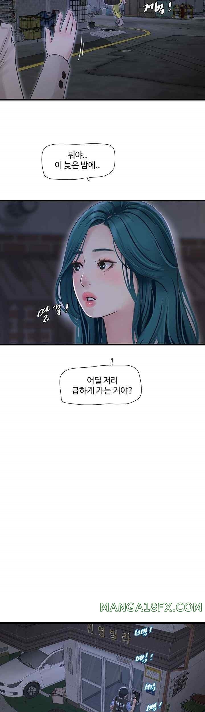 Ajummas Inspection Diary Raw - Chapter 43 [photo 16] - MangaPorn