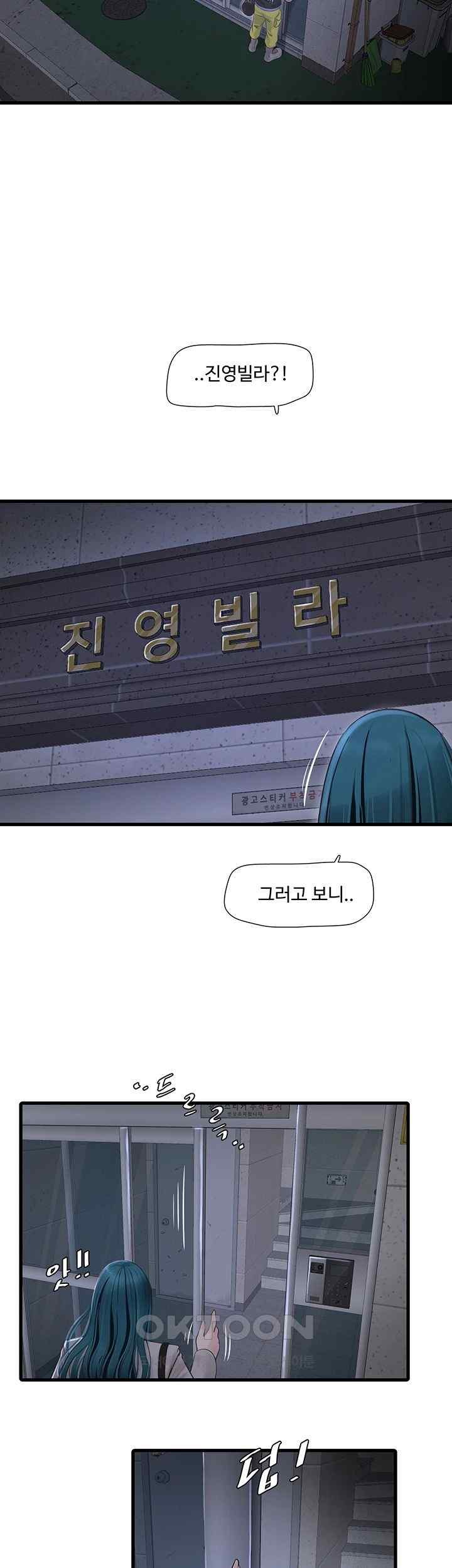 Ajummas Inspection Diary Raw - Chapter 43 [photo 17] - MangaPorn