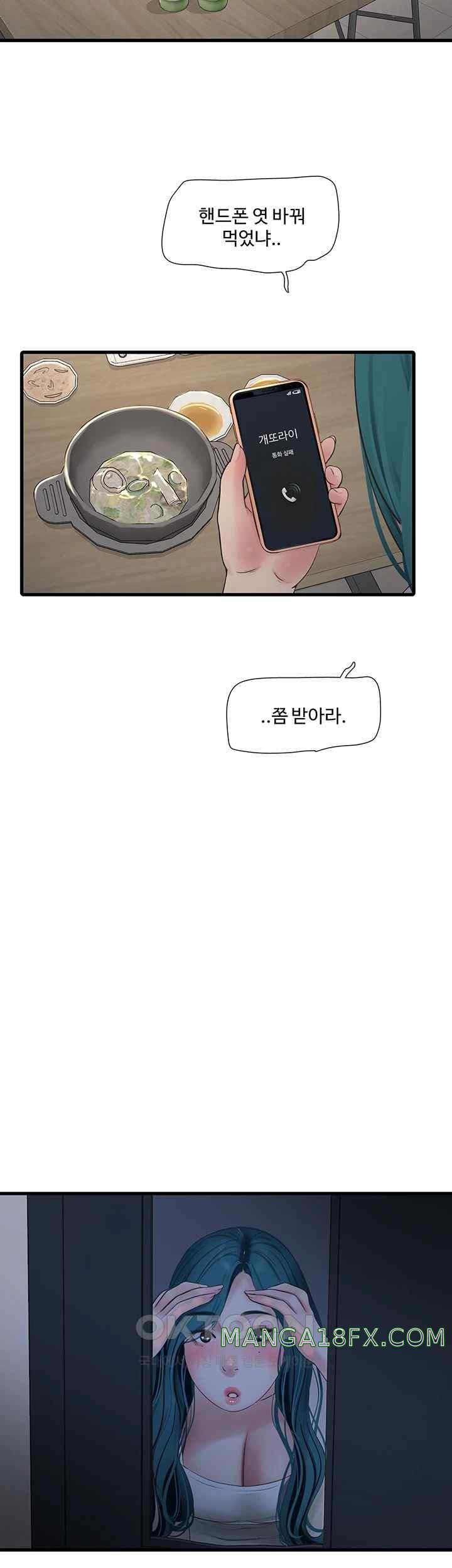 Ajummas Inspection Diary Raw - Chapter 43 [photo 2] - MangaPorn