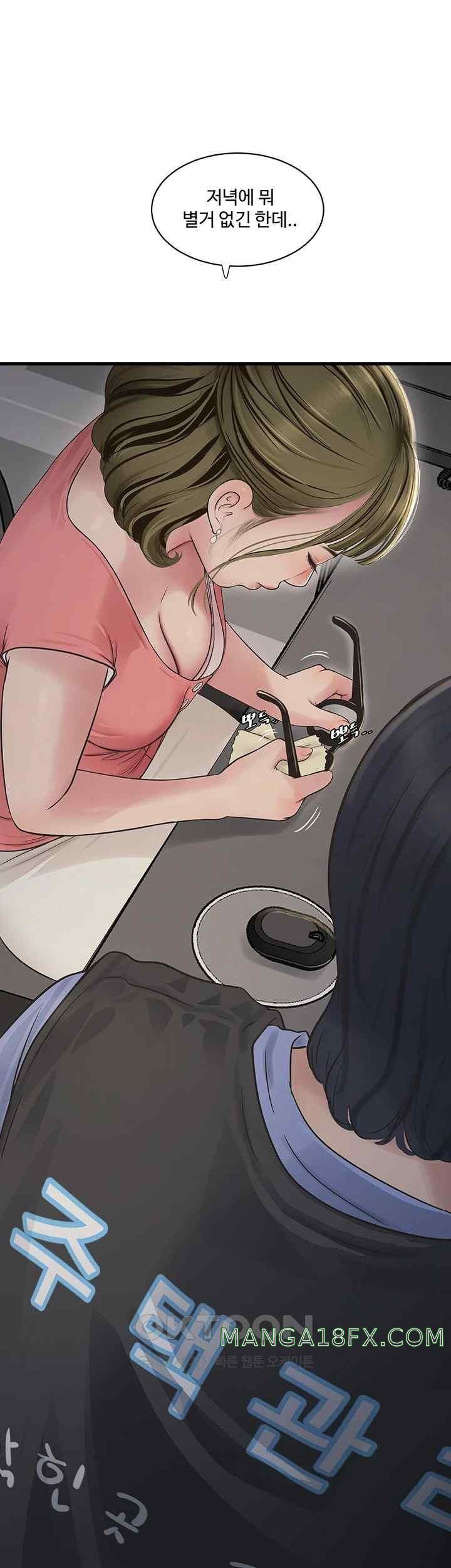 Ajummas Inspection Diary Raw - Chapter 43 [photo 25] - MangaPorn