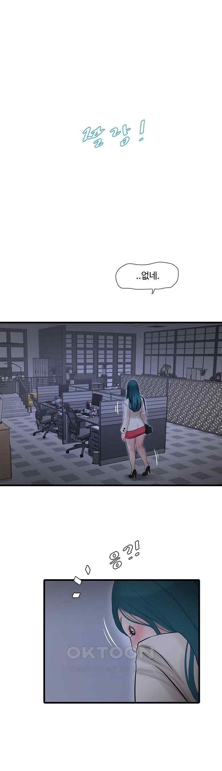 Ajummas Inspection Diary Raw - Chapter 43 [photo 3] - MangaPorn