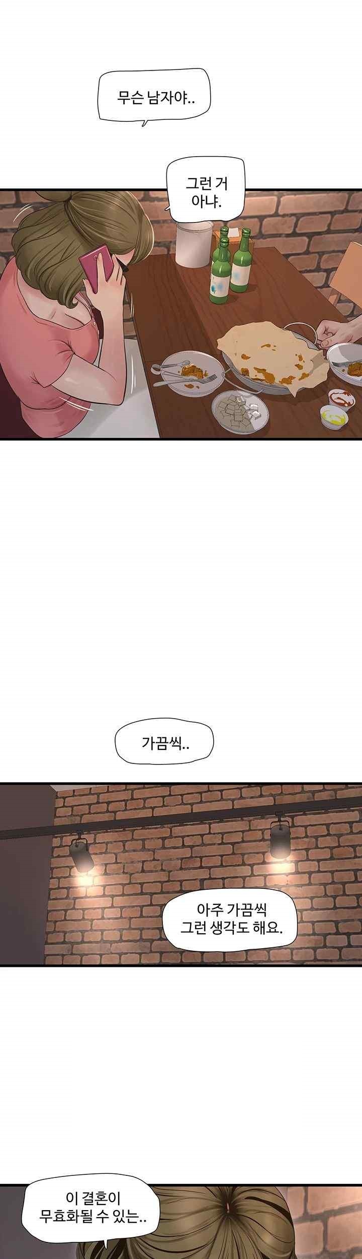 Ajummas Inspection Diary Raw - Chapter 43 [photo 31] - MangaPorn